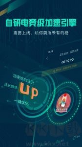 米度游戲加速器app安卓版