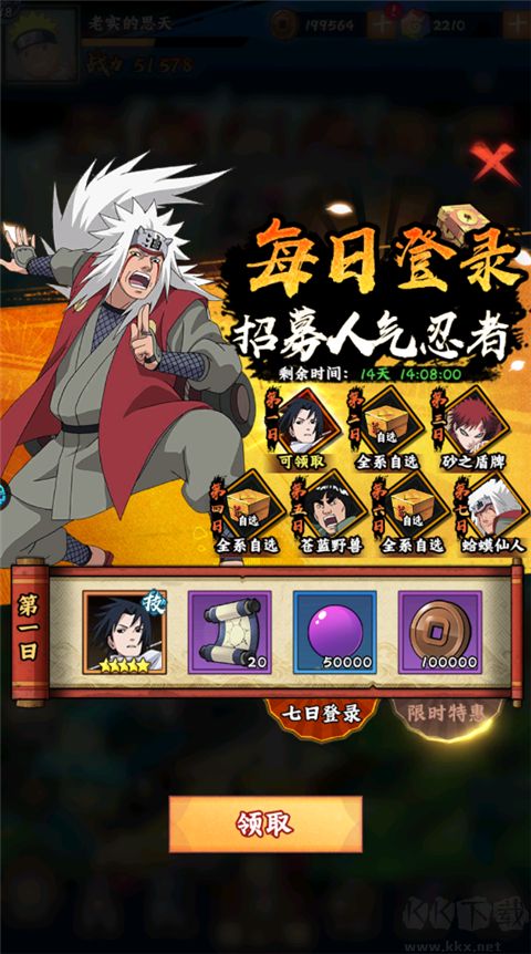 火影忍者木葉高手