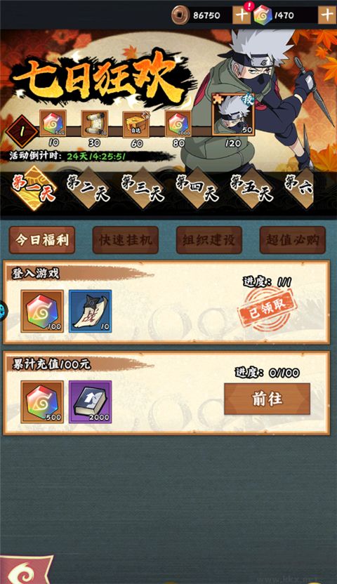 火影忍者木葉高手