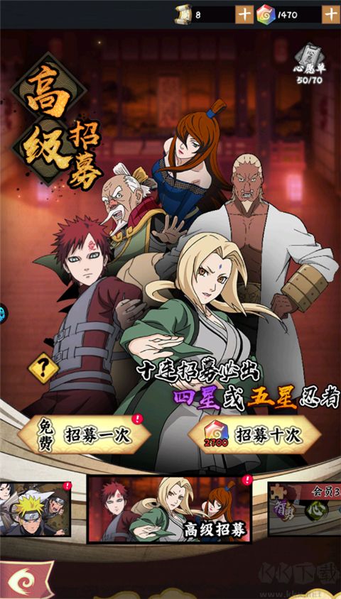 火影忍者木葉高手