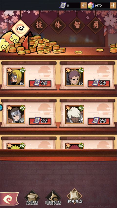 火影忍者木葉高手