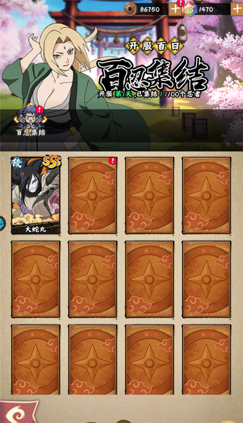 火影忍者木葉高手