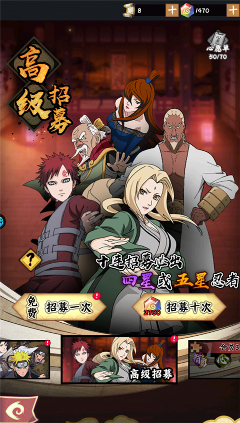 火影忍者木葉高手