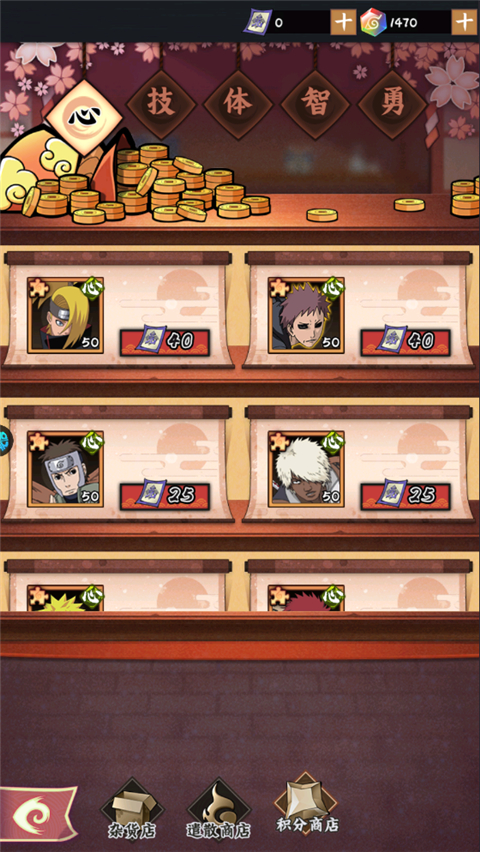 火影忍者木葉高手