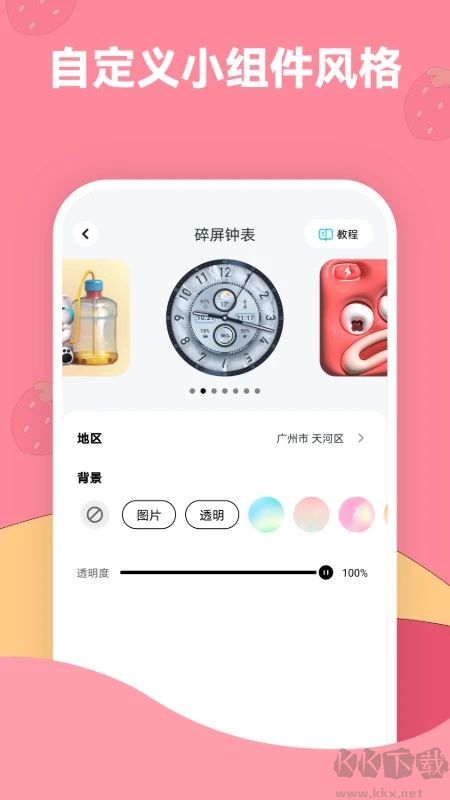 草莓壁紙app最新版