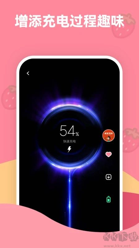 草莓壁紙app最新版