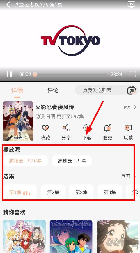 小葵影視app