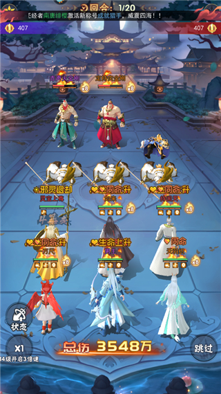 龍神萬相神戰(zhàn)