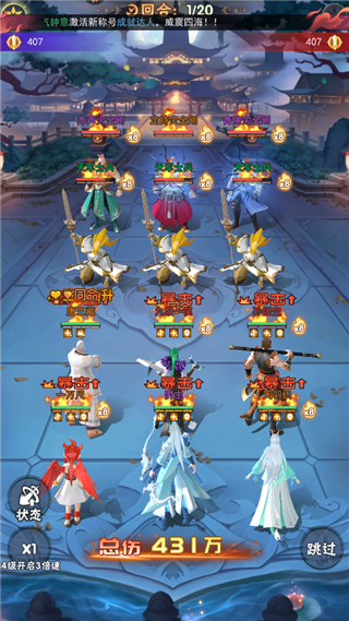 龍神萬相神戰(zhàn)