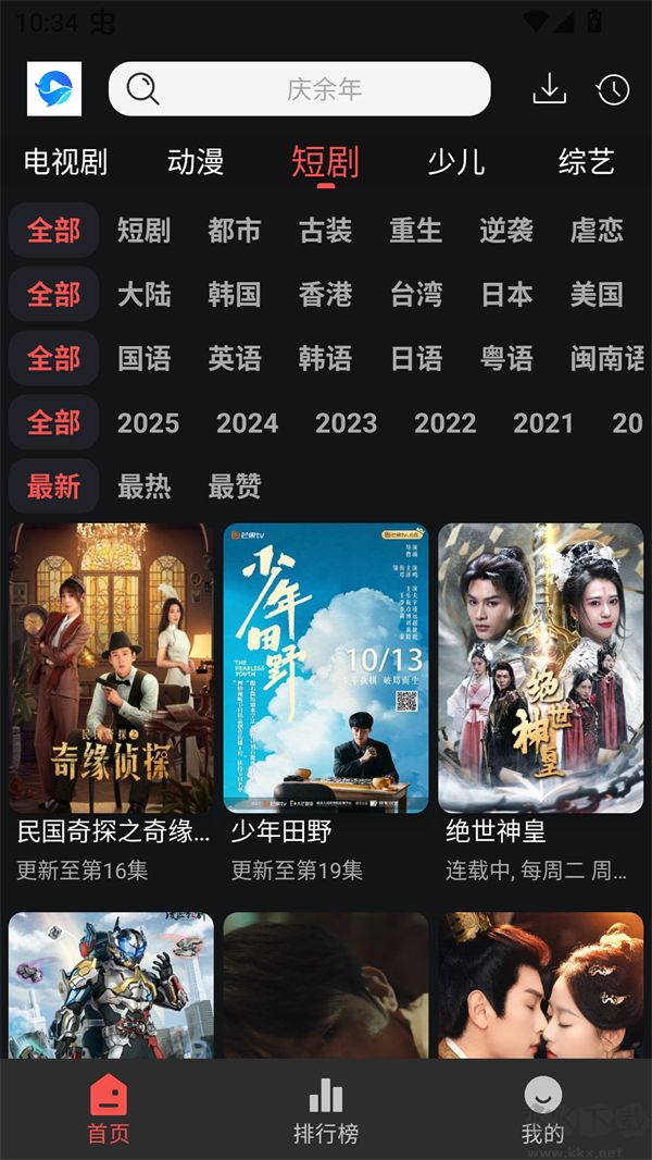 鯨魚影視app安卓版