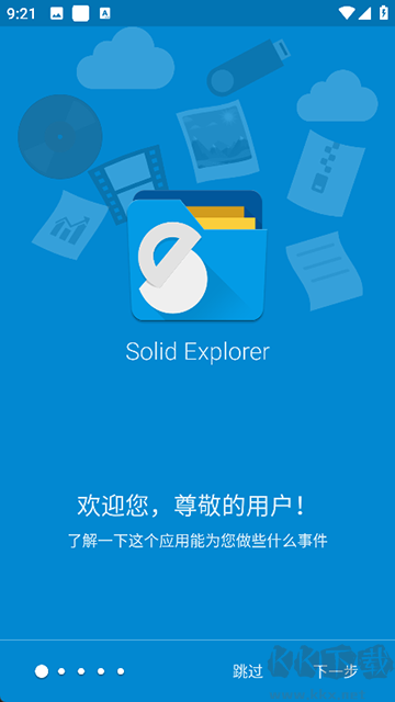 Solid Explorer(文件管理器)最新版
