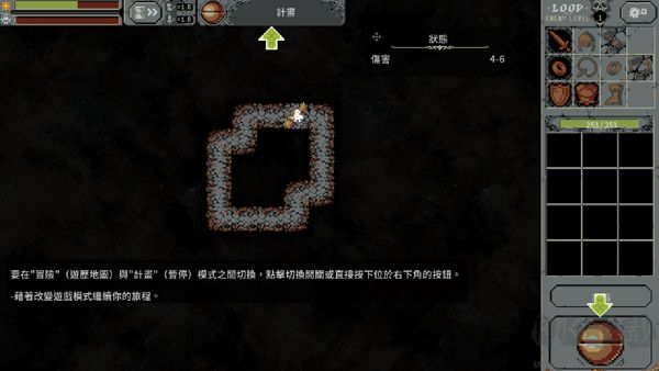 循環(huán)勇士(Loop Hero)