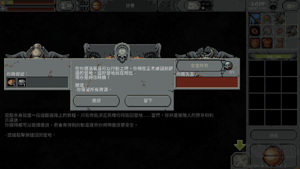 循環(huán)勇士(Loop Hero)