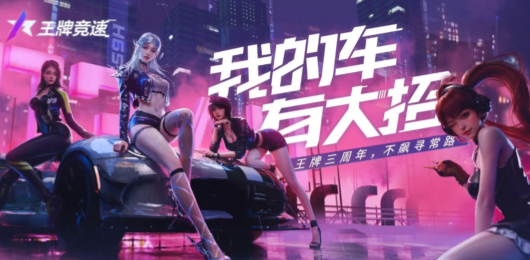 王牌競速版本大全-王牌競速版本大全合集-王牌競速版本大全推薦