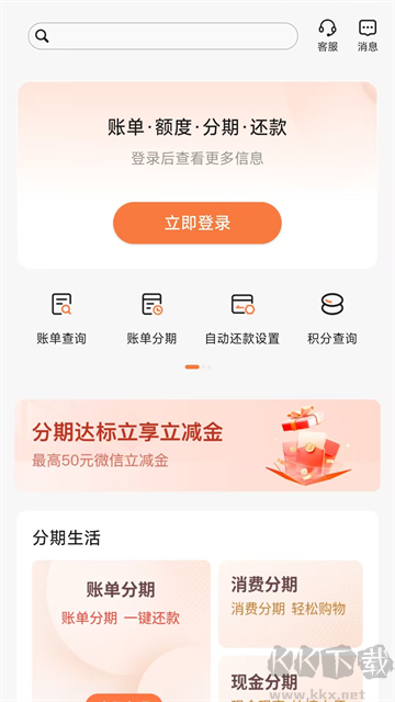 河北農(nóng)信手機(jī)銀行