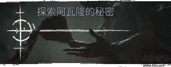 污痕圣杯阿瓦隆的隕落