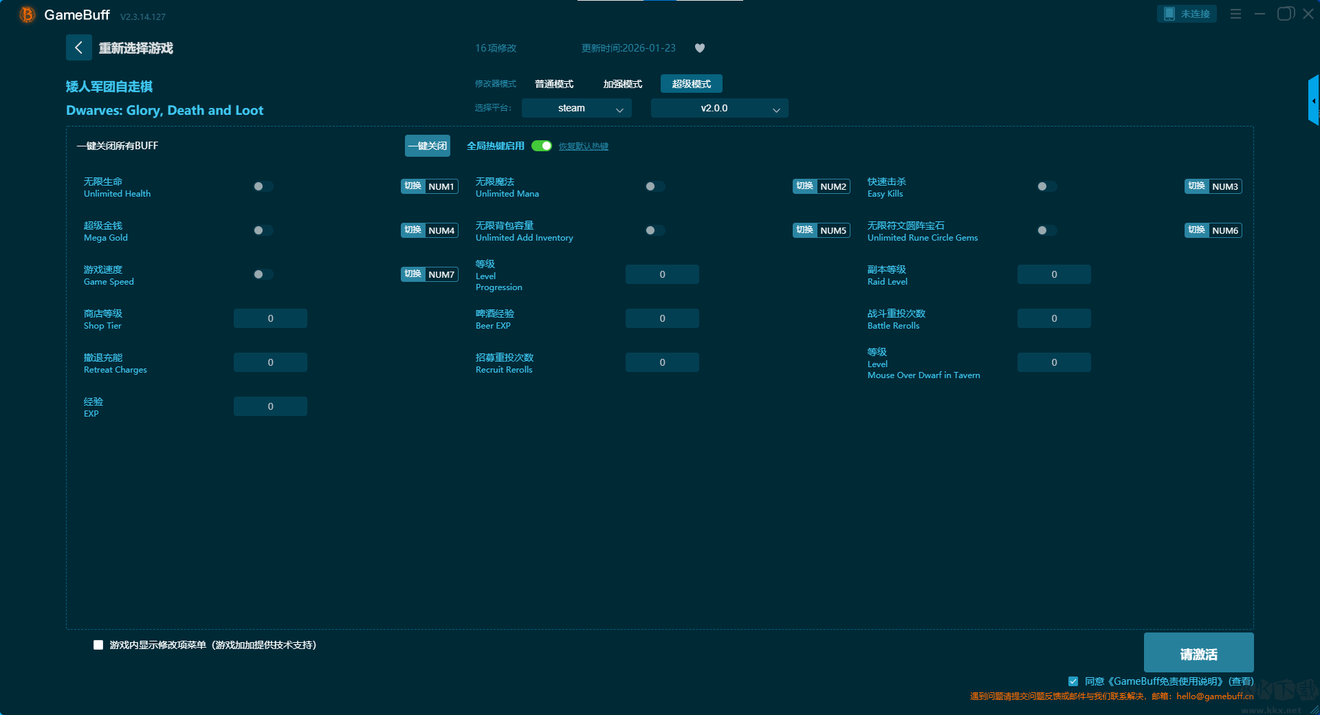 矮人軍團(tuán)自走棋七項(xiàng)修改器