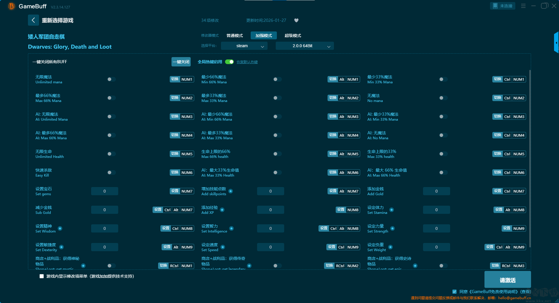 矮人軍團(tuán)自走棋七項(xiàng)修改器