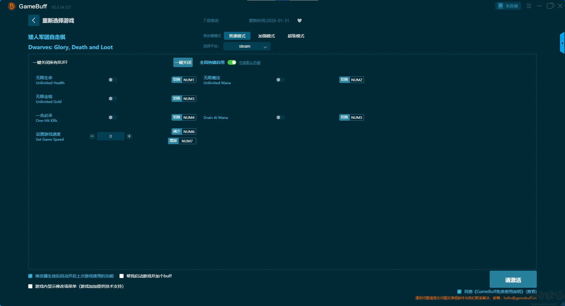 矮人軍團(tuán)自走棋七項(xiàng)修改器