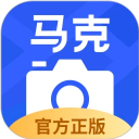 馬克水印相機官方正版 v14.9.6最新版
