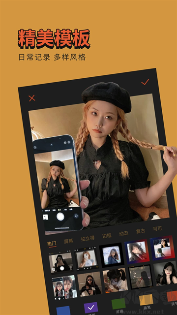 可可修圖app免費(fèi)版