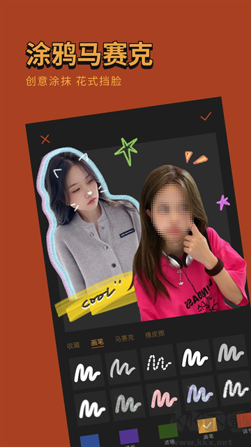 可可修圖app免費(fèi)版