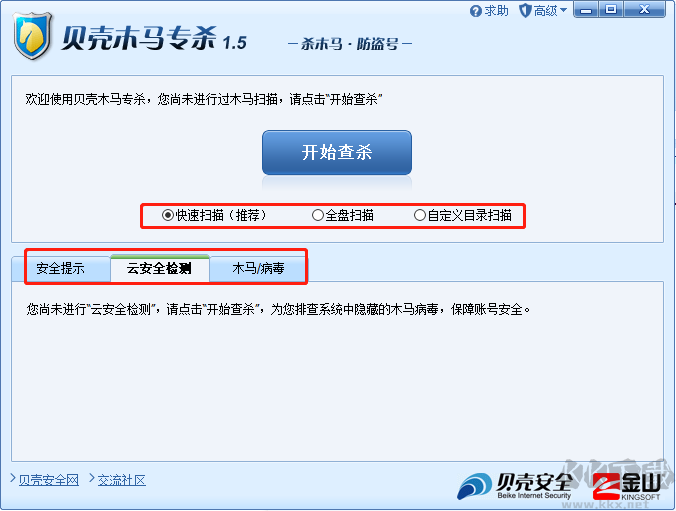貝殼木馬專殺工具