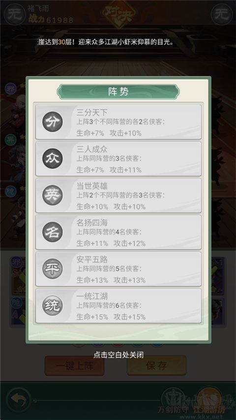 武俠稱(chēng)霸