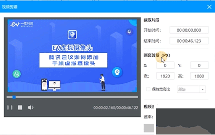 EV視頻轉(zhuǎn)換器