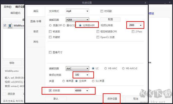 ShanaEncoder(視頻編碼轉(zhuǎn)換器)最新版