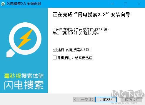 閃電搜索