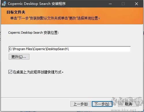 Copernic Desktop Search(搜索工具)