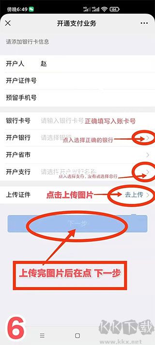云閃付收銀臺(tái)