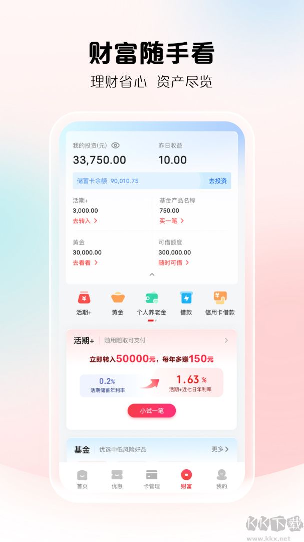 云閃付收銀臺(tái)