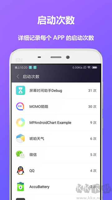 屏幕時(shí)間助手app