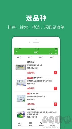 合縱藥易購(gòu)