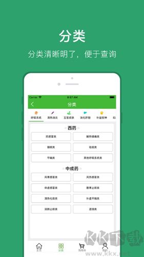 合縱藥易購(gòu)