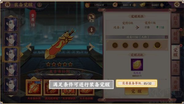 莽荒紀紀寧傳奇