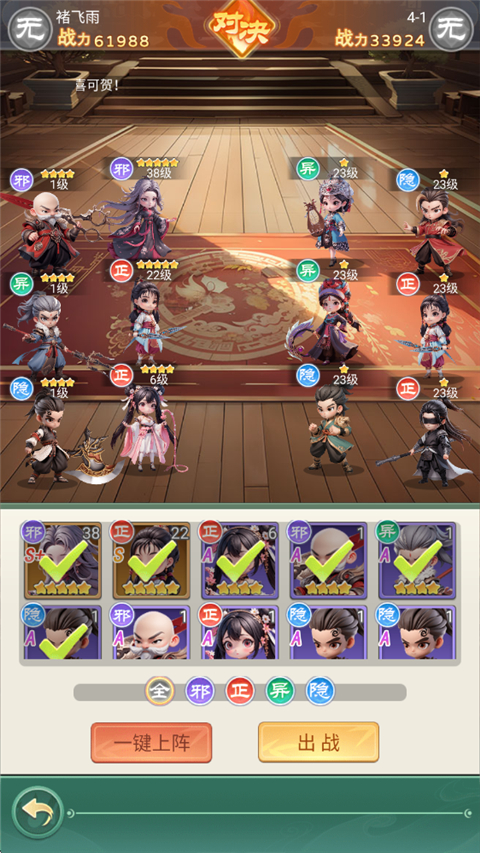 武俠稱(chēng)霸