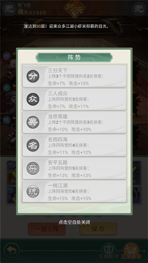 武俠稱(chēng)霸