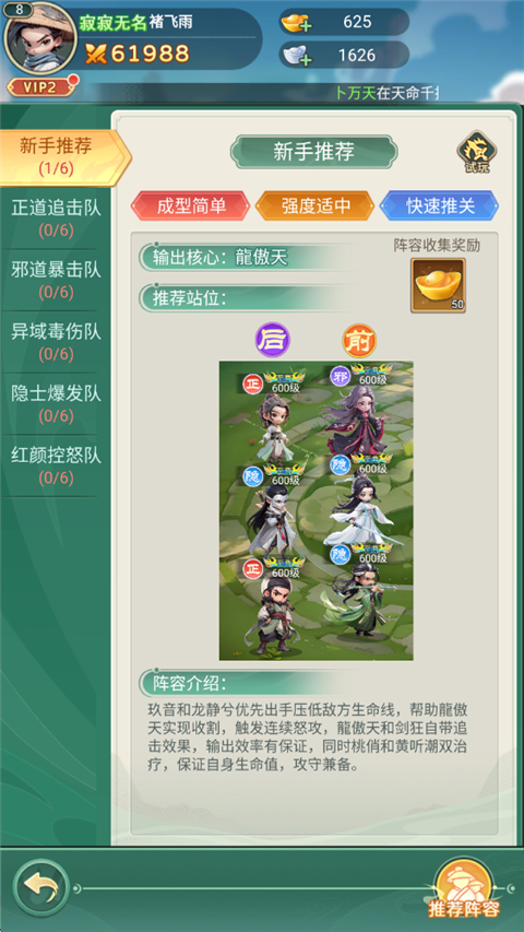 武俠稱(chēng)霸