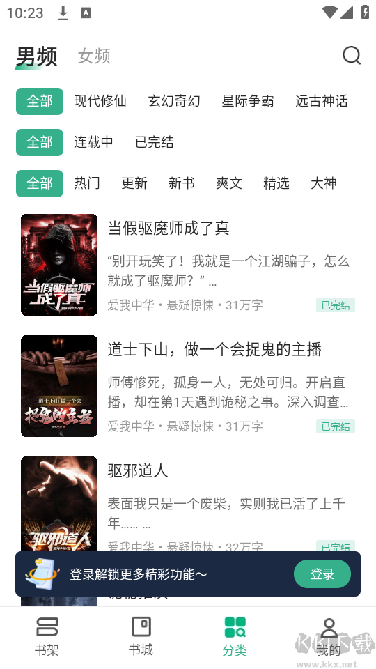 覓樂小說安卓版