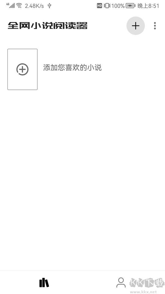 全網(wǎng)小說閱讀器