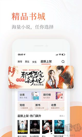 奇熱免費(fèi)小說(shuō)app安卓版