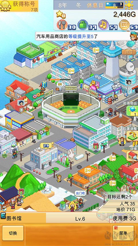 創(chuàng)造都市島物語(yǔ)