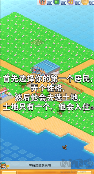 創(chuàng)造都市島物語(yǔ)