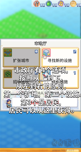 創(chuàng)造都市島物語(yǔ)