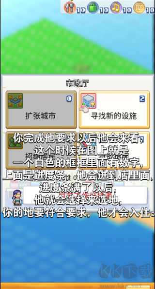 創(chuàng)造都市島物語(yǔ)