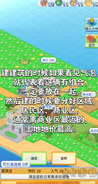 創(chuàng)造都市島物語(yǔ)