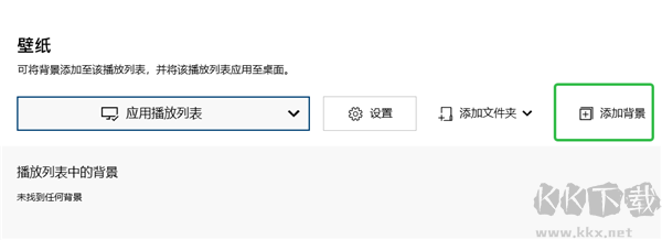 DeskScapes 11(動(dòng)態(tài)桌面壁紙軟件)